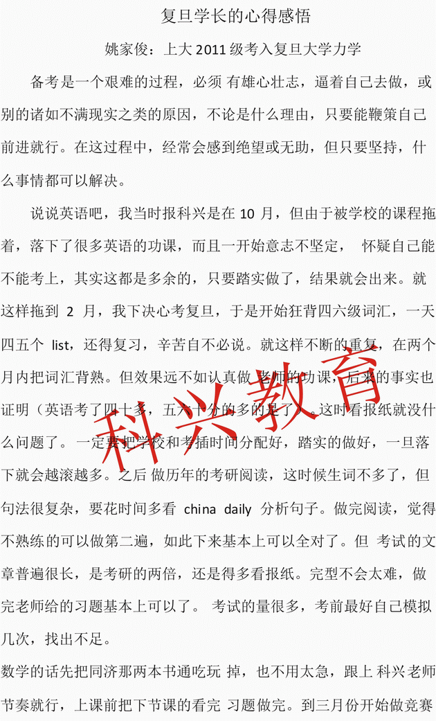 专科可以考插班生吗?考上插班生后是否有该校