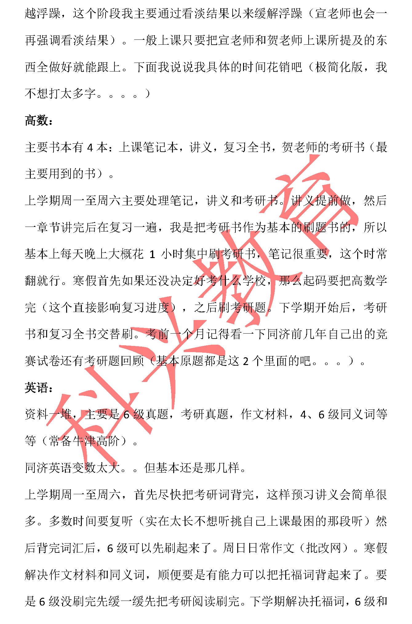 同济插班生胡启成：You have to lose yourself before you find yourself（16届）