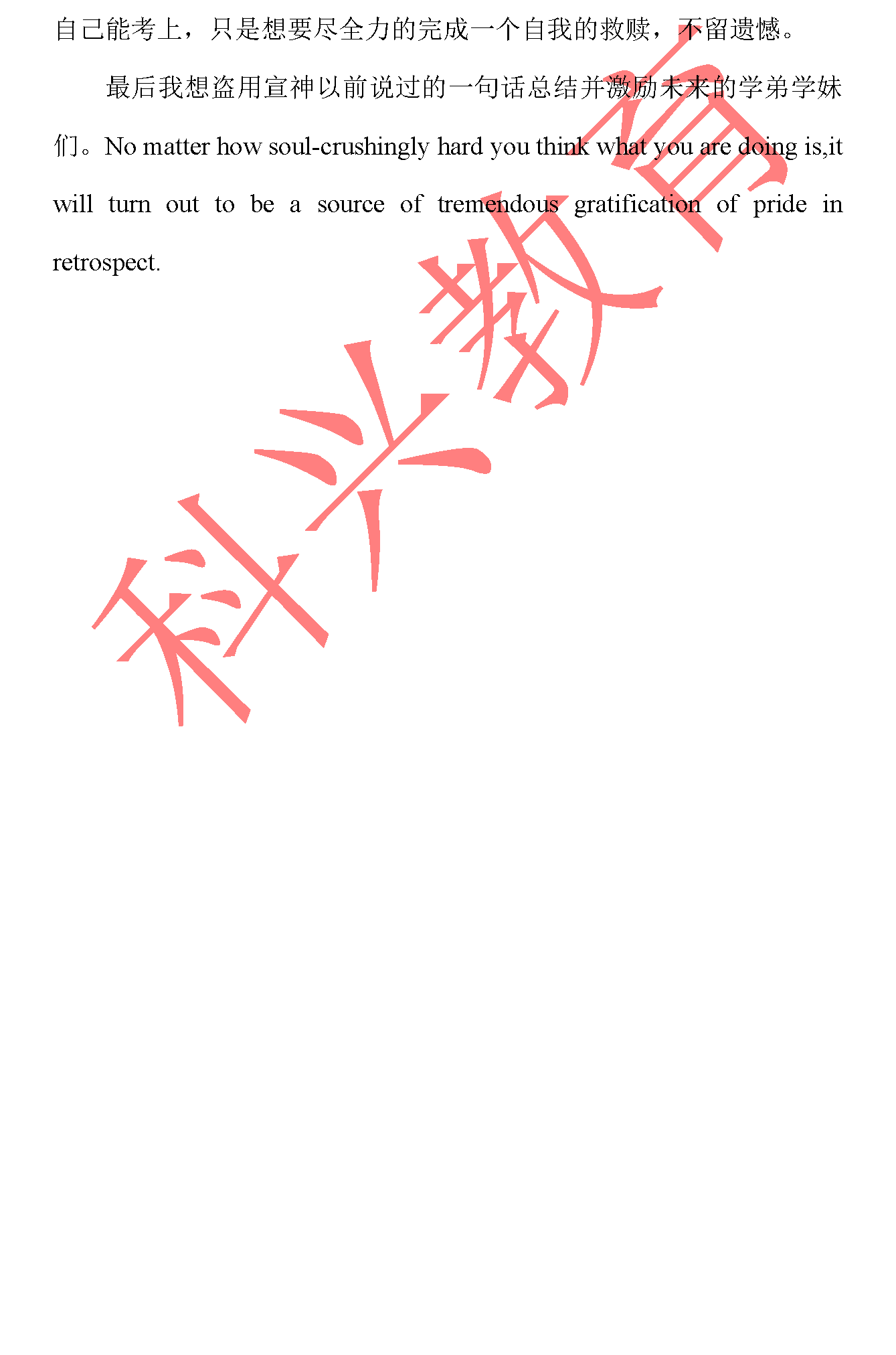 交大插班生于玥琳：If I can can ，you can can（16届）