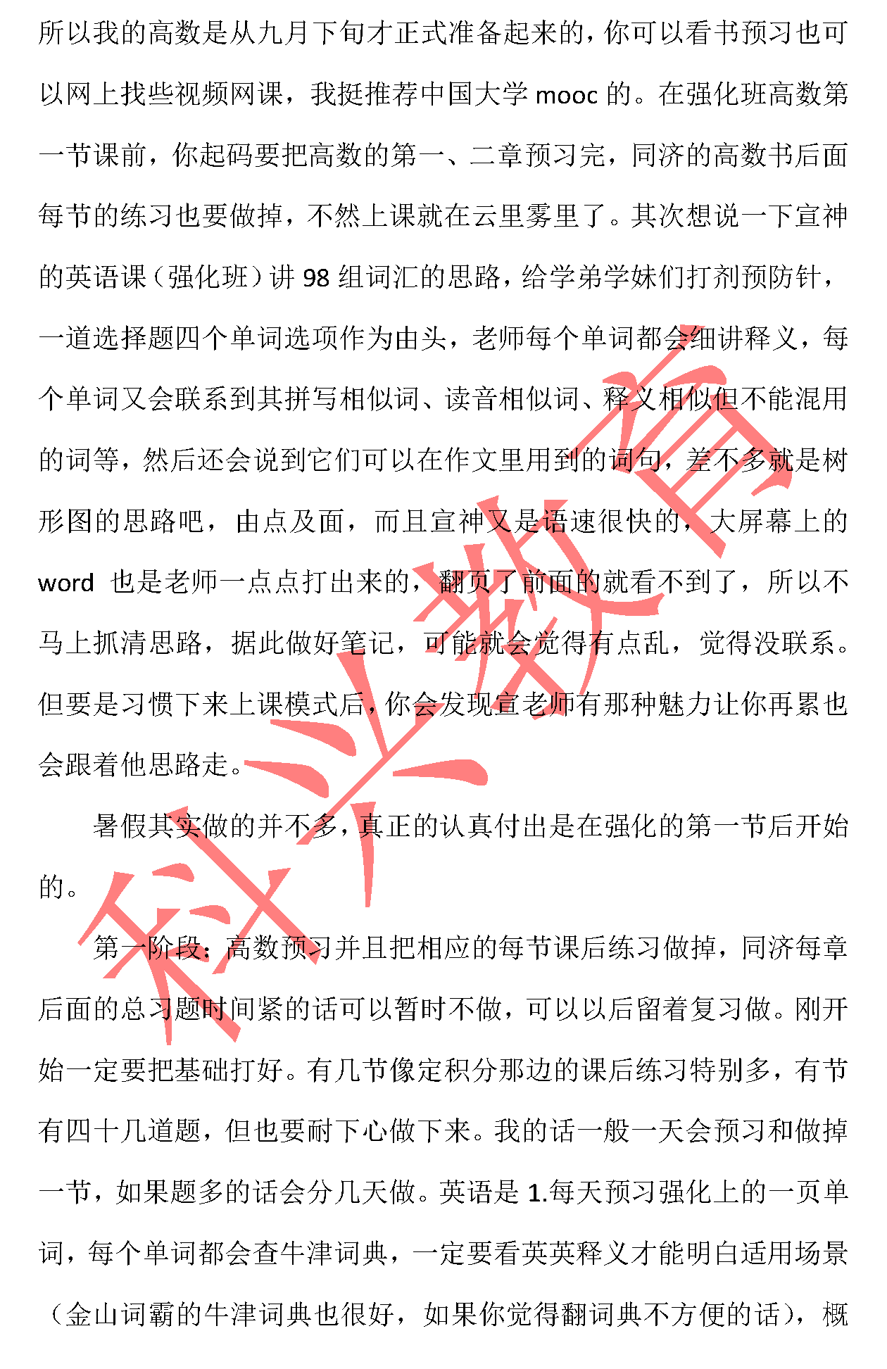 上理插班生孙怡帆：携着初心，慎独前行（16届）