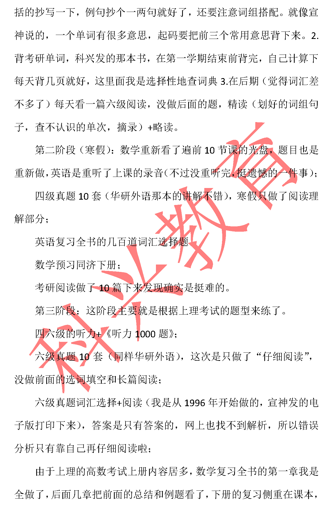 上理插班生孙怡帆：携着初心，慎独前行（16届）