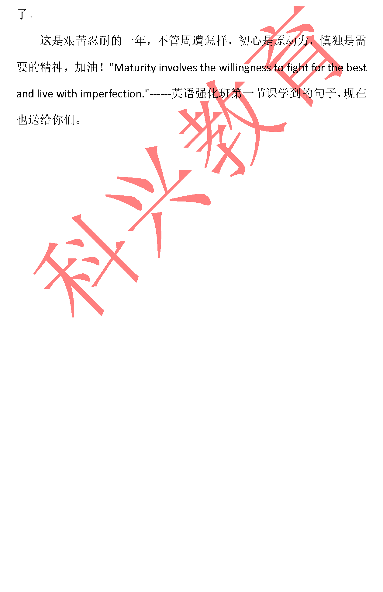 上理插班生孙怡帆：携着初心，慎独前行（16届）