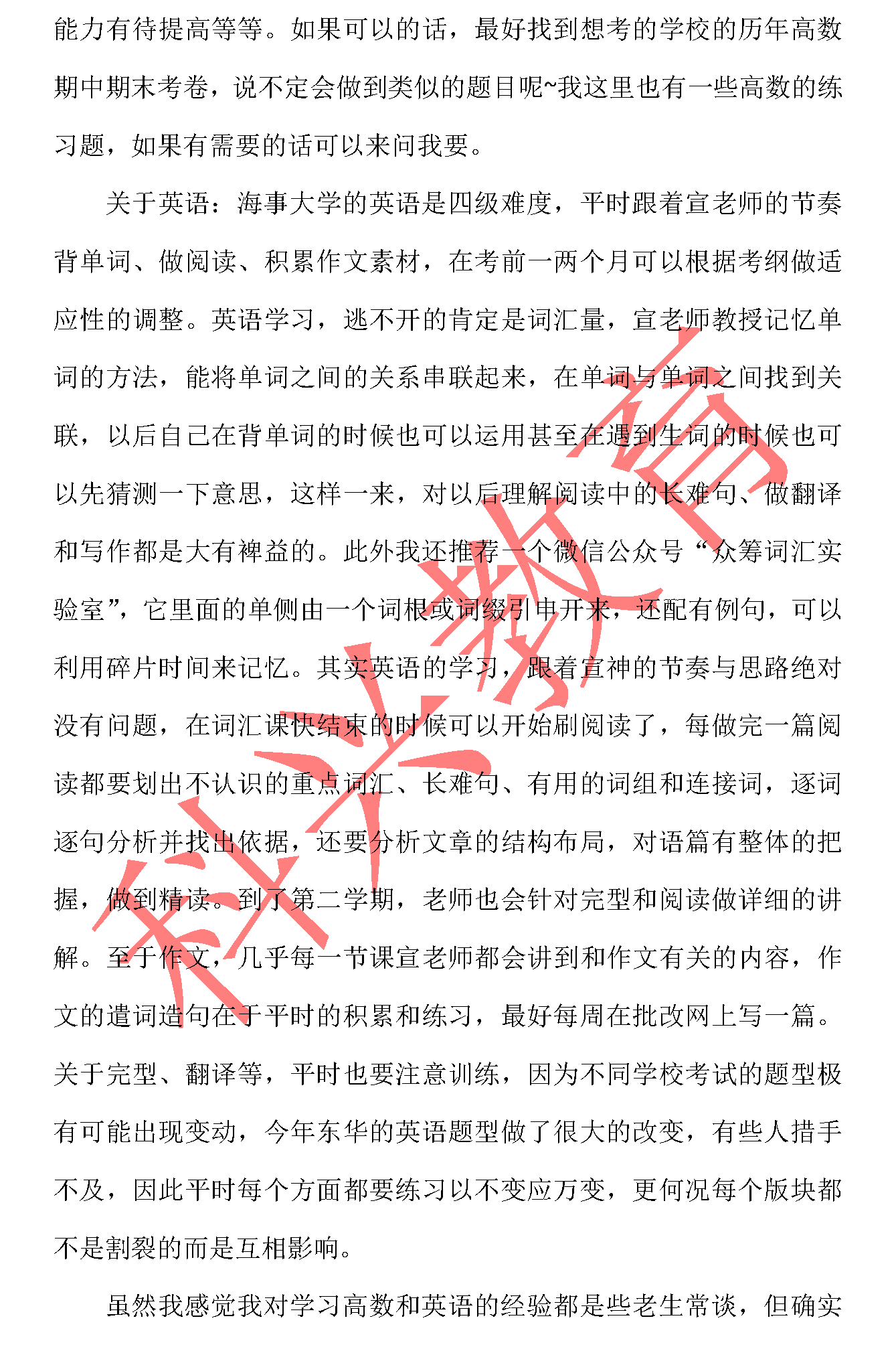 海事插班生严泽卉：还要奔行百里方可沉睡（16届）