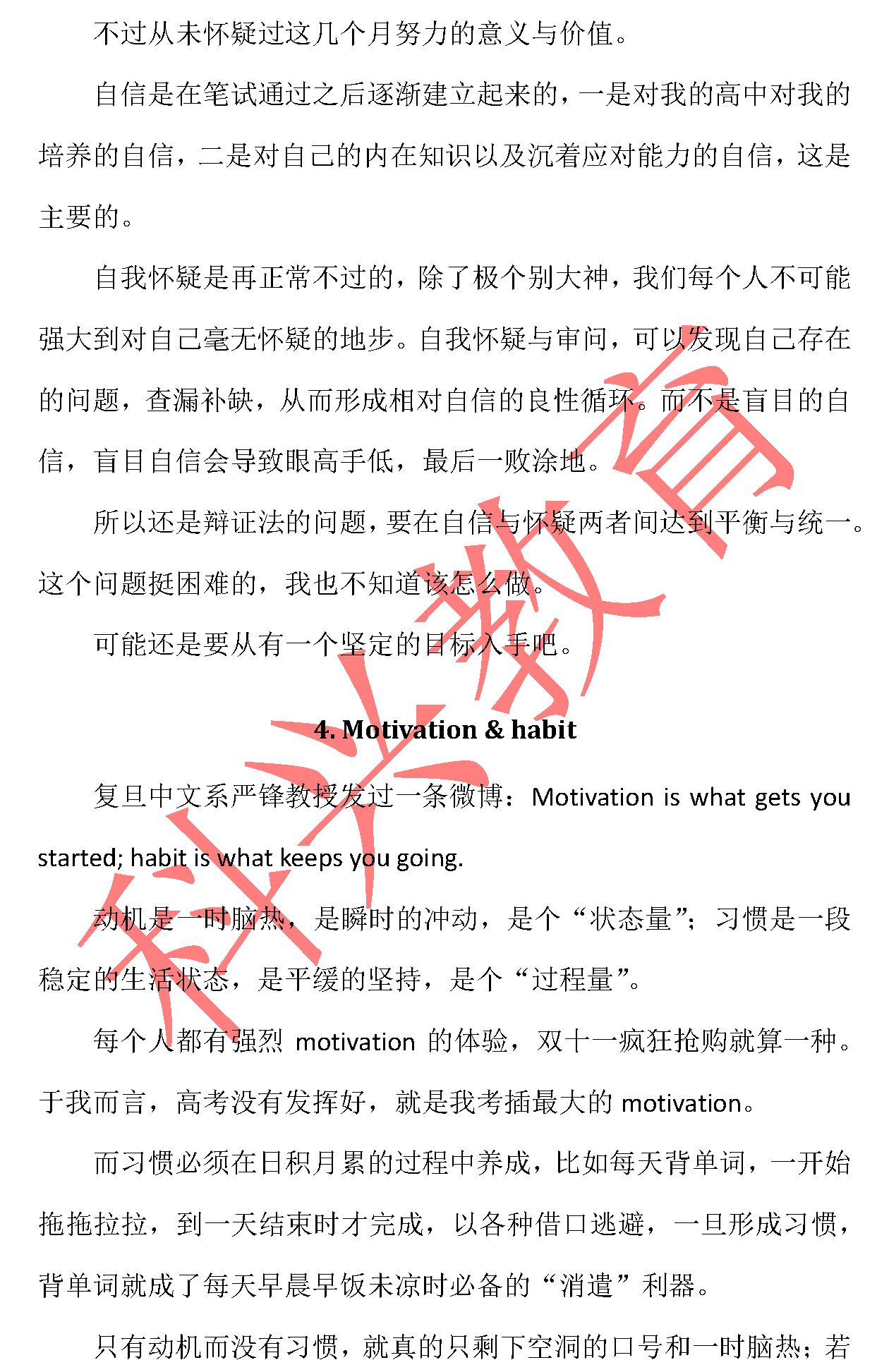 复旦插班生周天雯：终于等到你，旦复旦兮（16届）