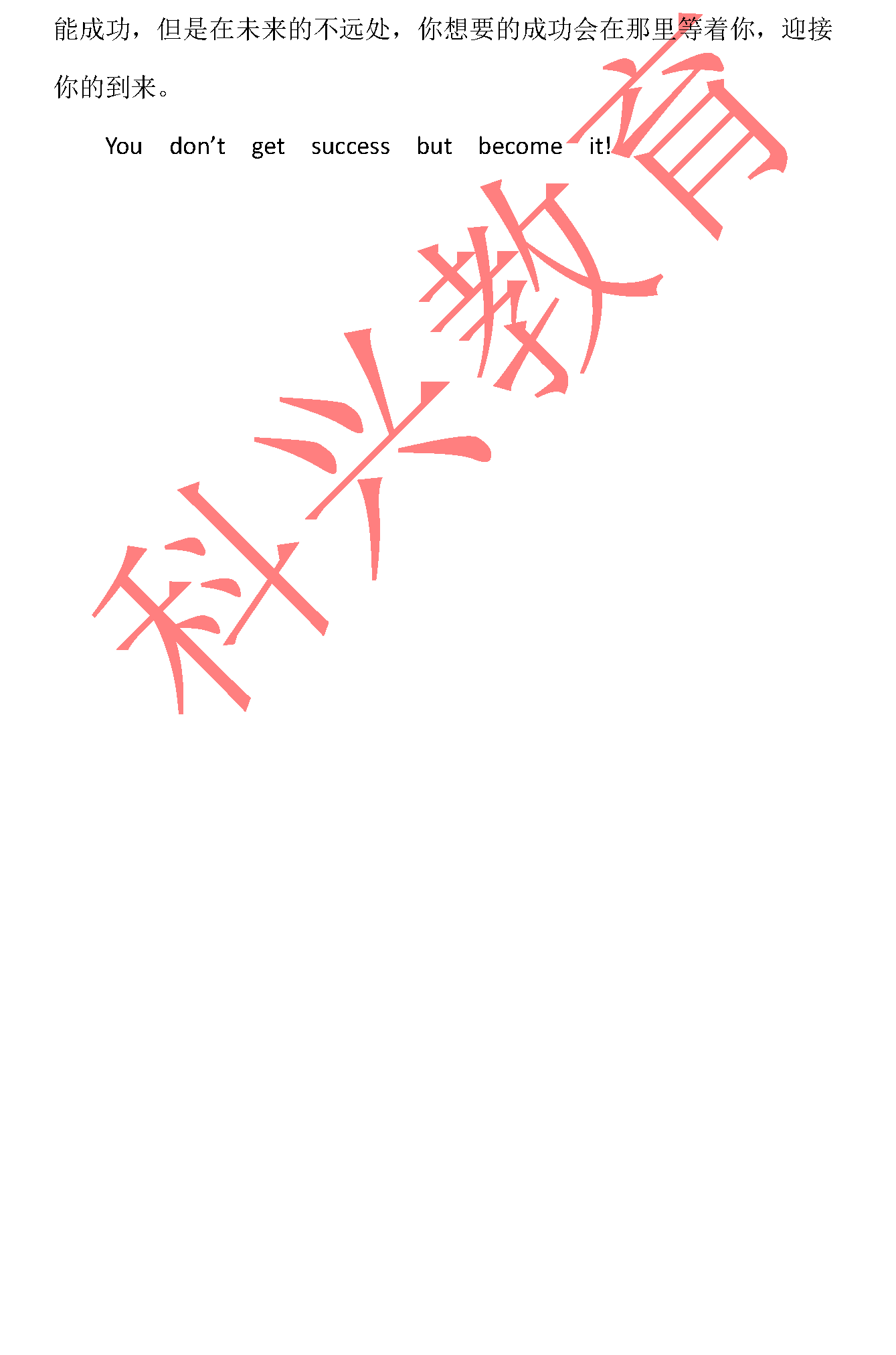 海洋插班生沈可伊：终于等到你，还好我没放弃（16届）