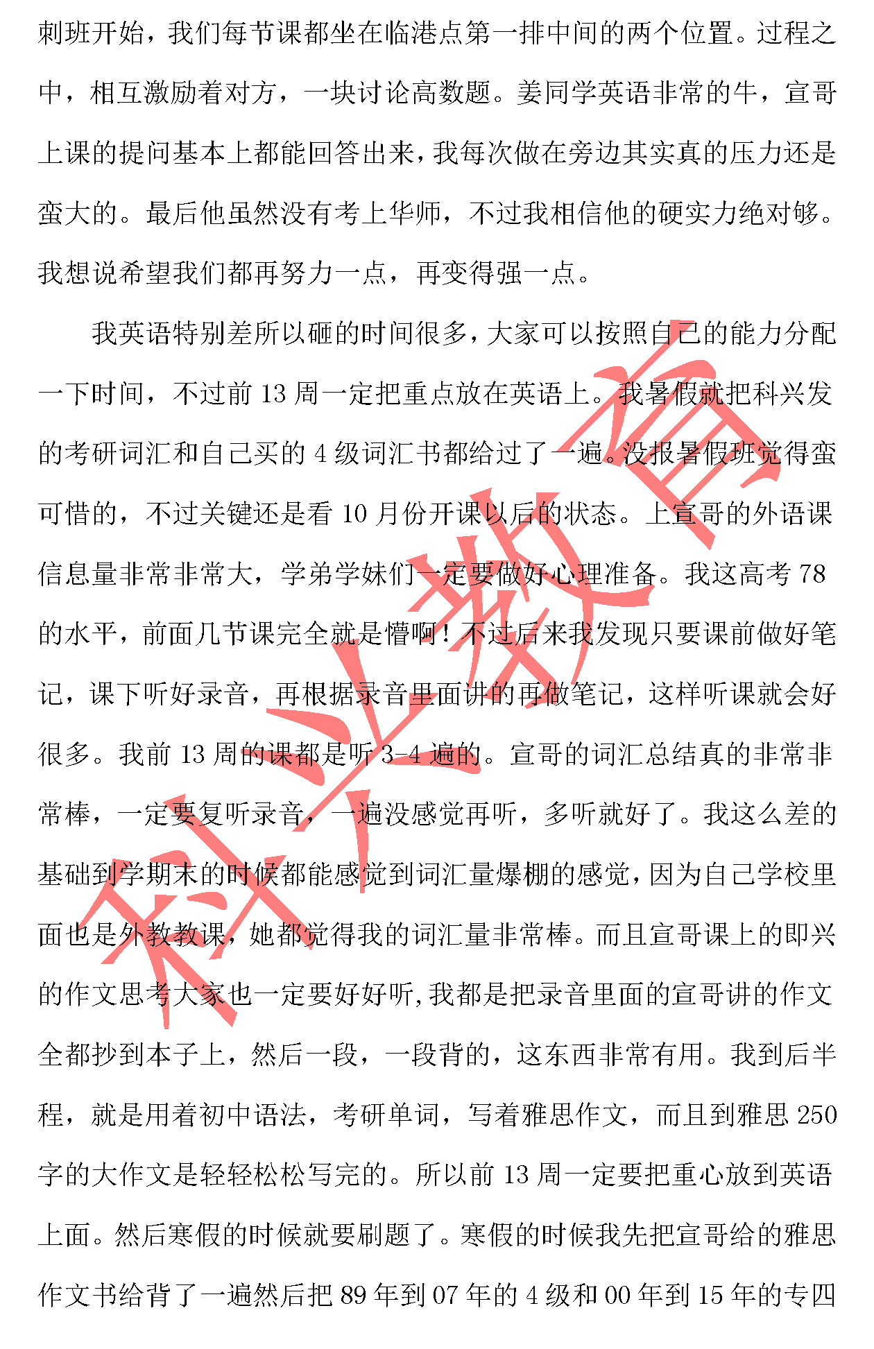 海洋插班生陶陈赟：逆水而游，才能享受真正的快乐（16届）