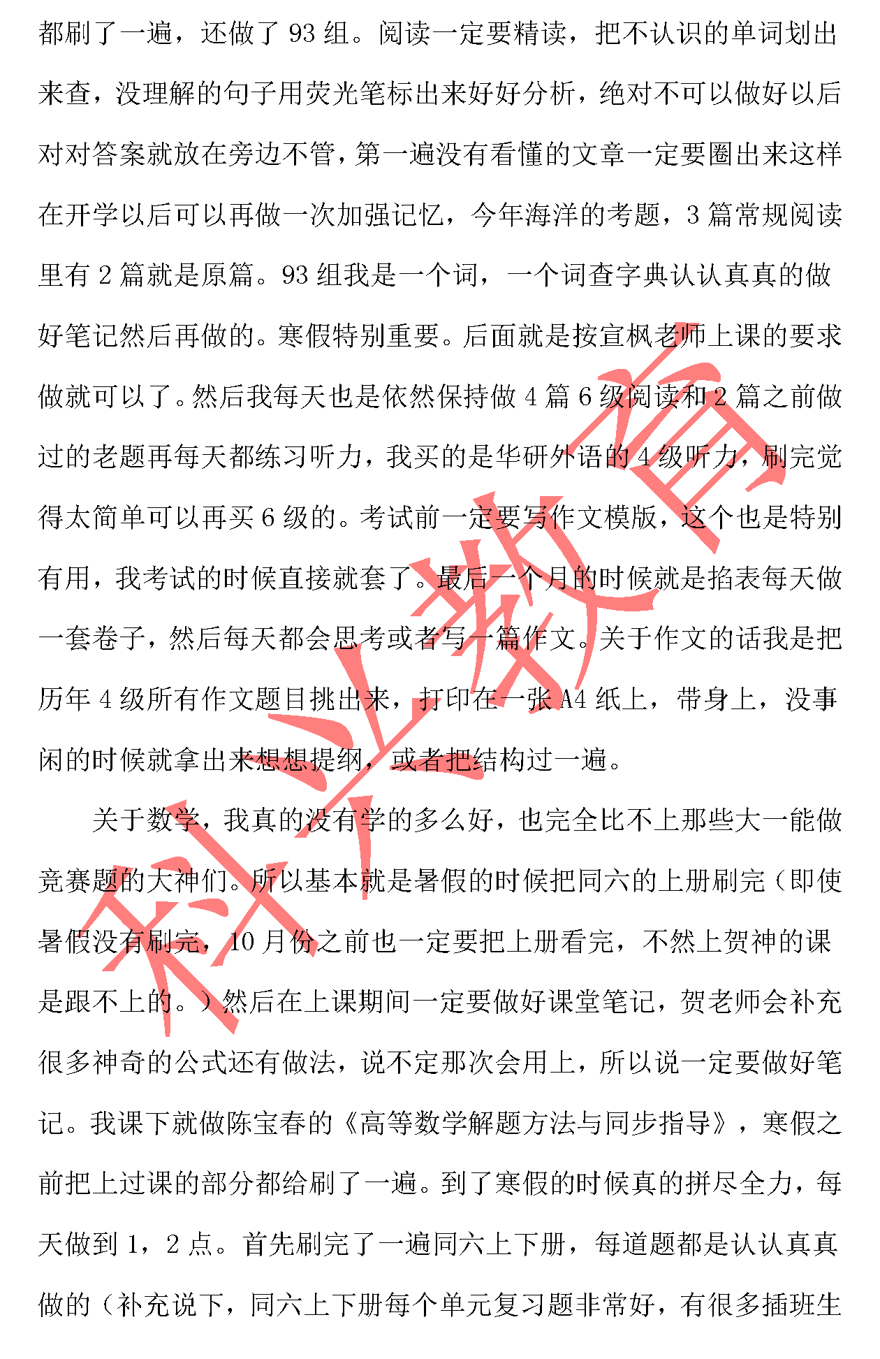 海洋插班生陶陈赟：逆水而游，才能享受真正的快乐（16届）