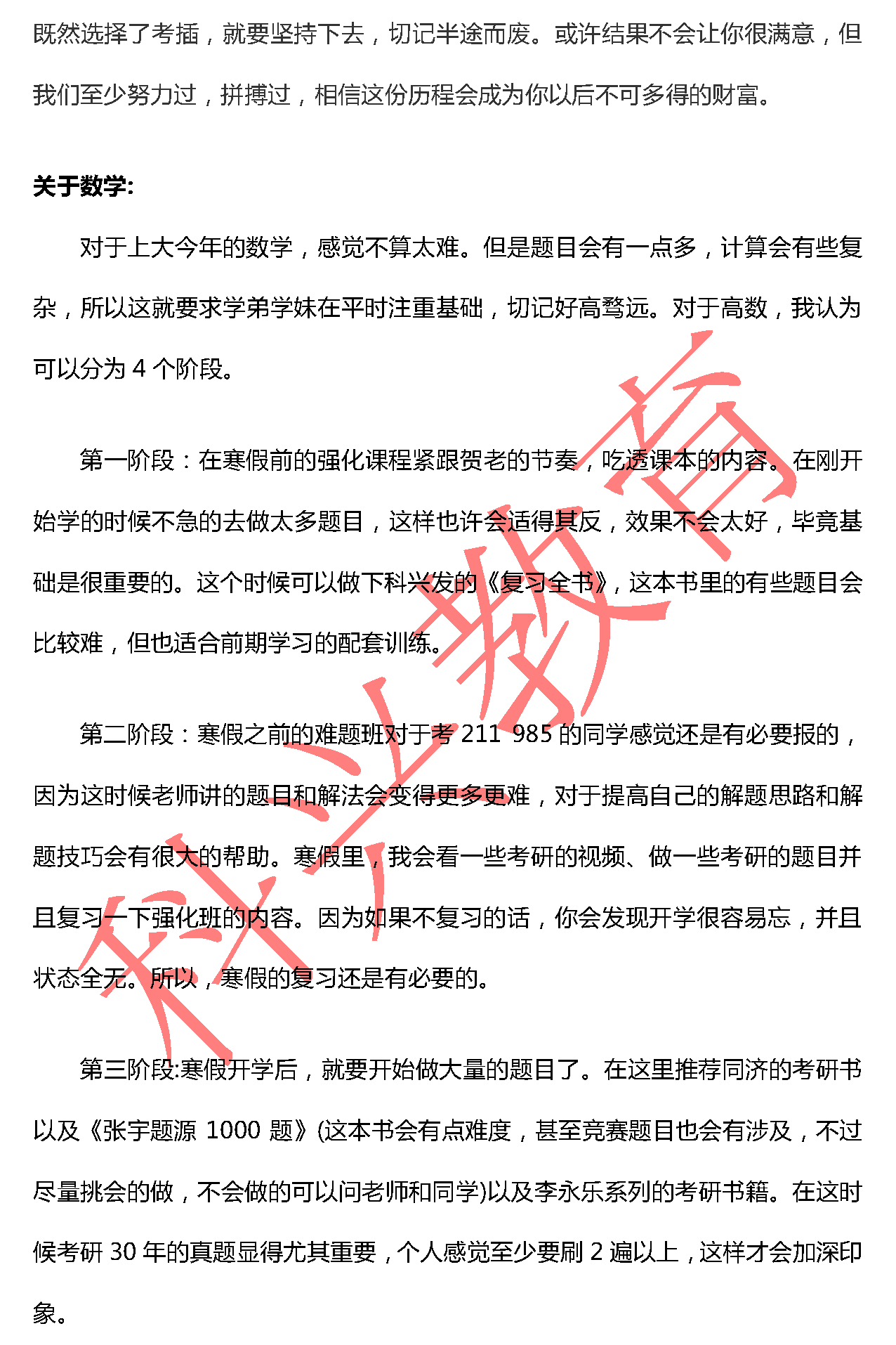上大朱猛：初梦犹在，高歌远行（17届）