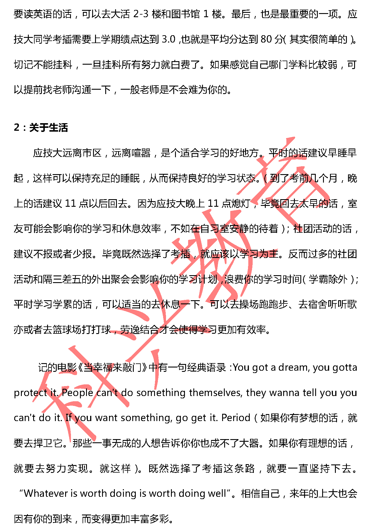 上大朱猛：初梦犹在，高歌远行（17届）