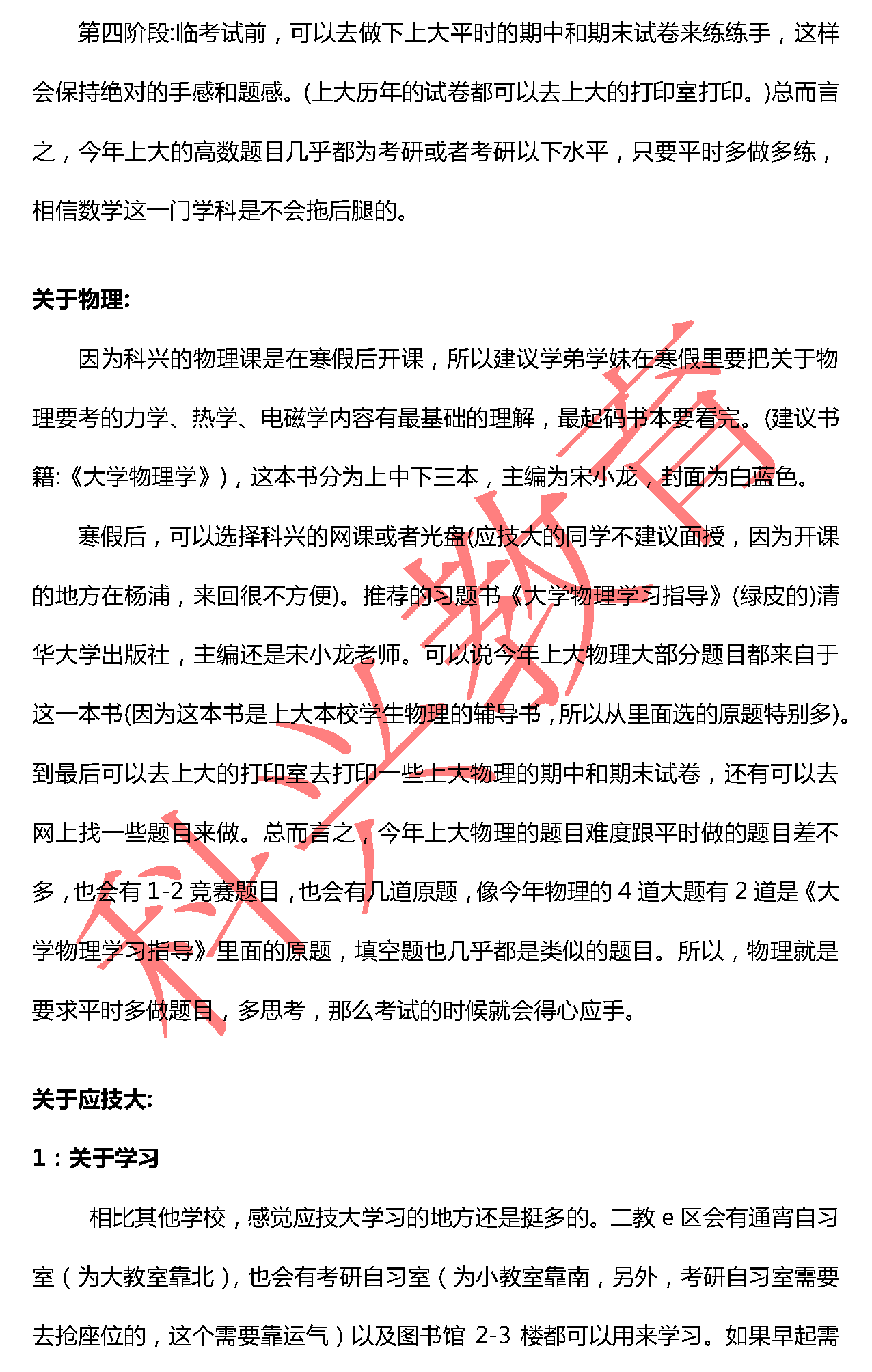 上大朱猛：初梦犹在，高歌远行（17届）