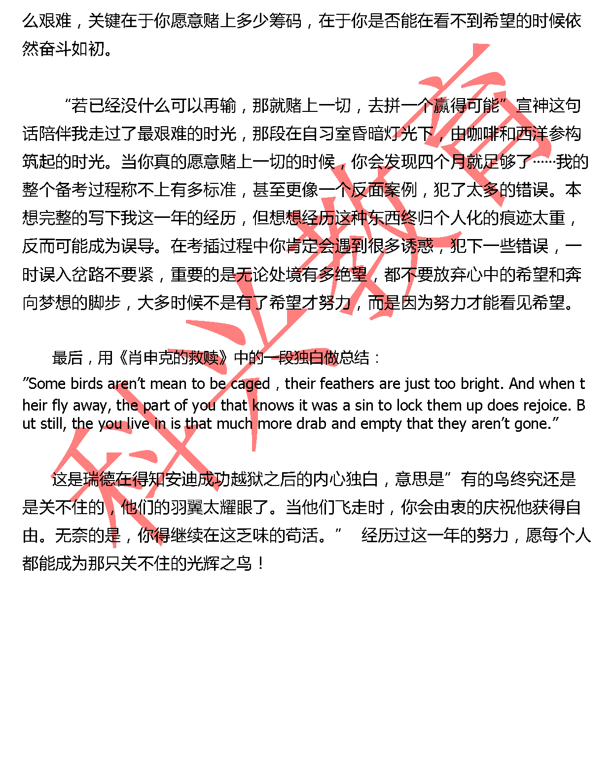 同济余毅之：绝望中亦不弃希望（17届）