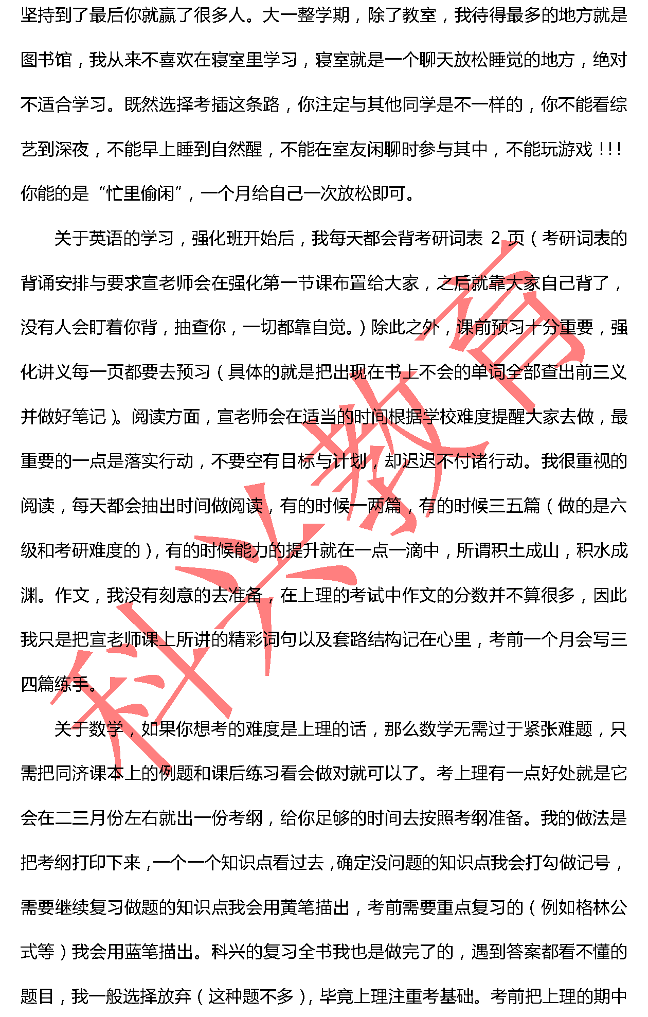 上理舒欣：念念不忘 必有回响（18届）