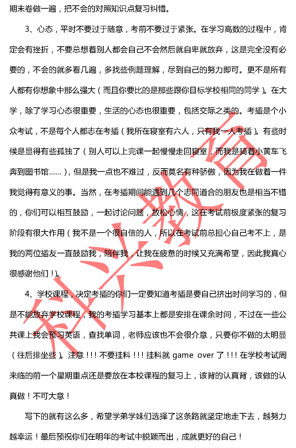 上理舒欣：念念不忘 必有回响（18届）