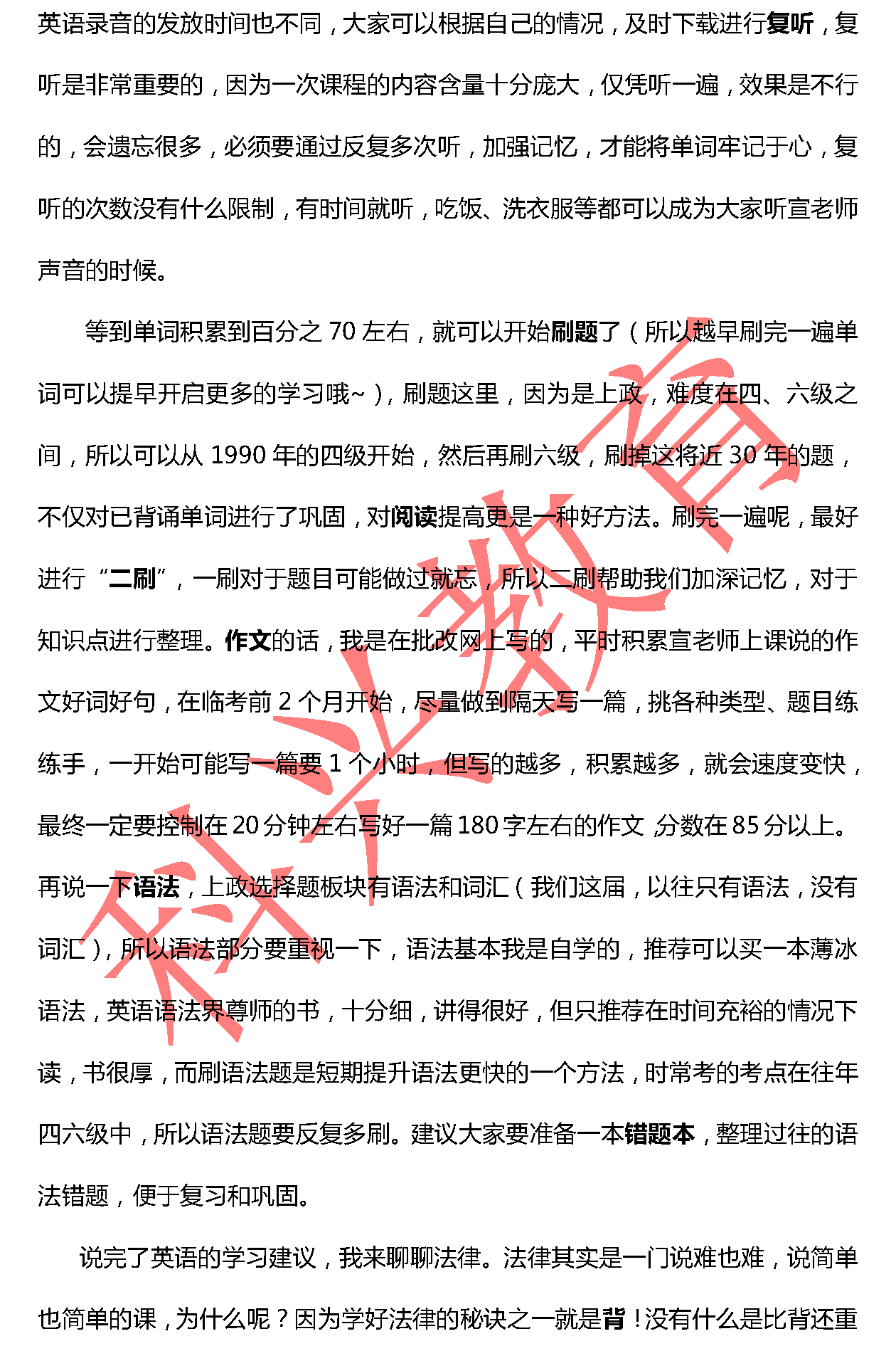 上政魏敏：成长之旅（18届）