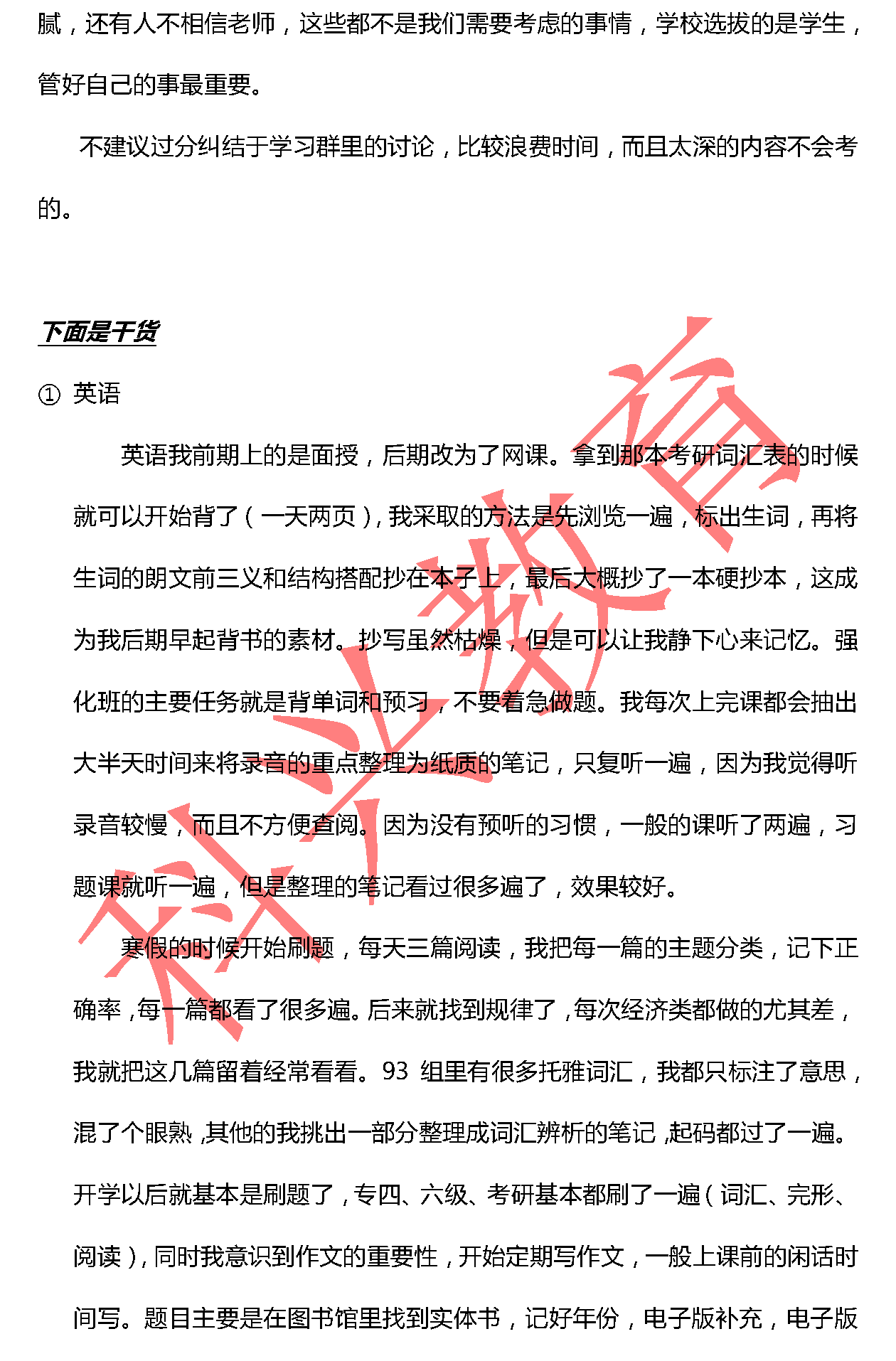 华政王楚琦：绝对要做 绝对能做（18届）