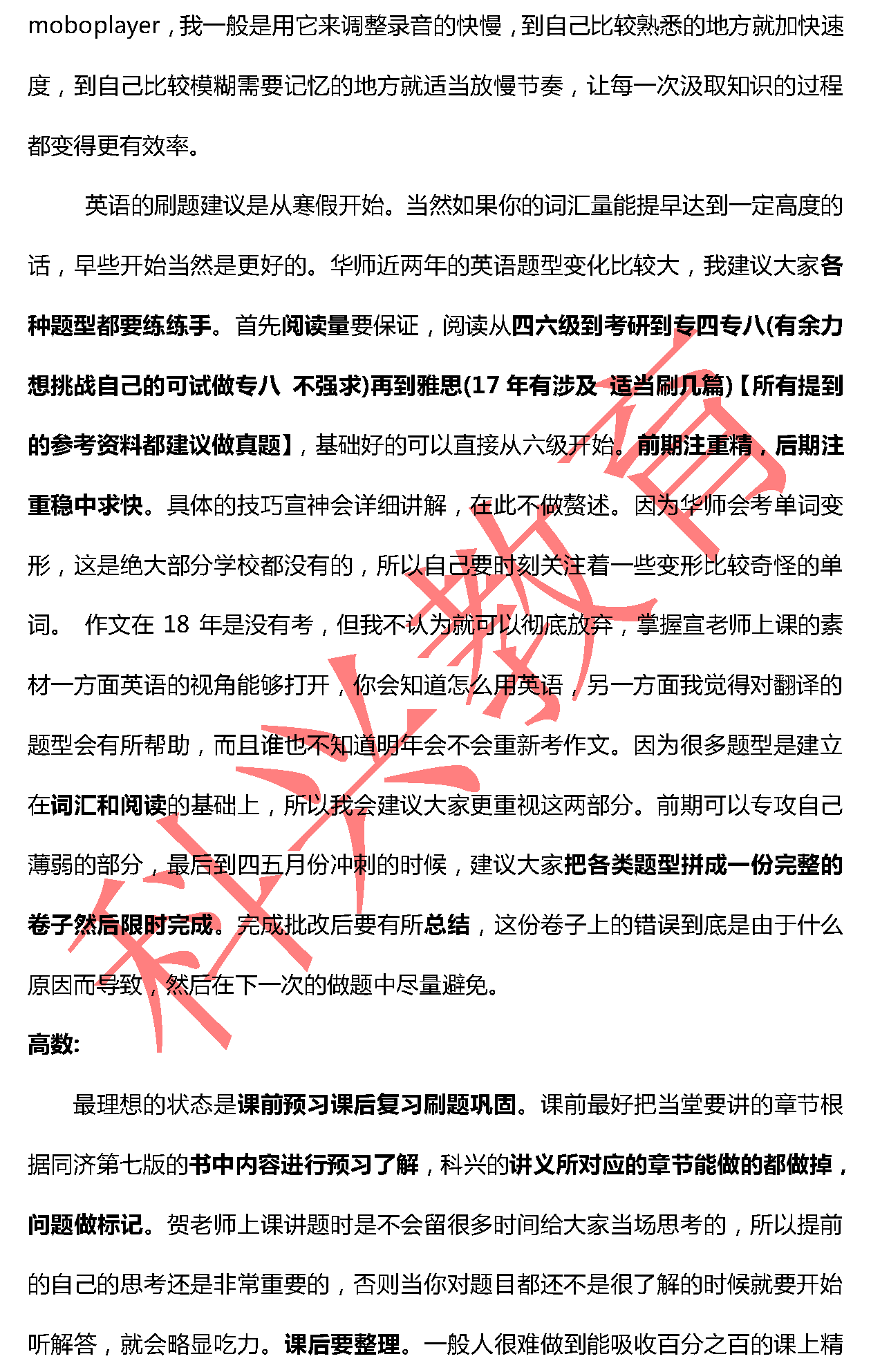 华师雷雅婧：无悔青春，砥砺前行（18届）