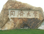 其他招生院校