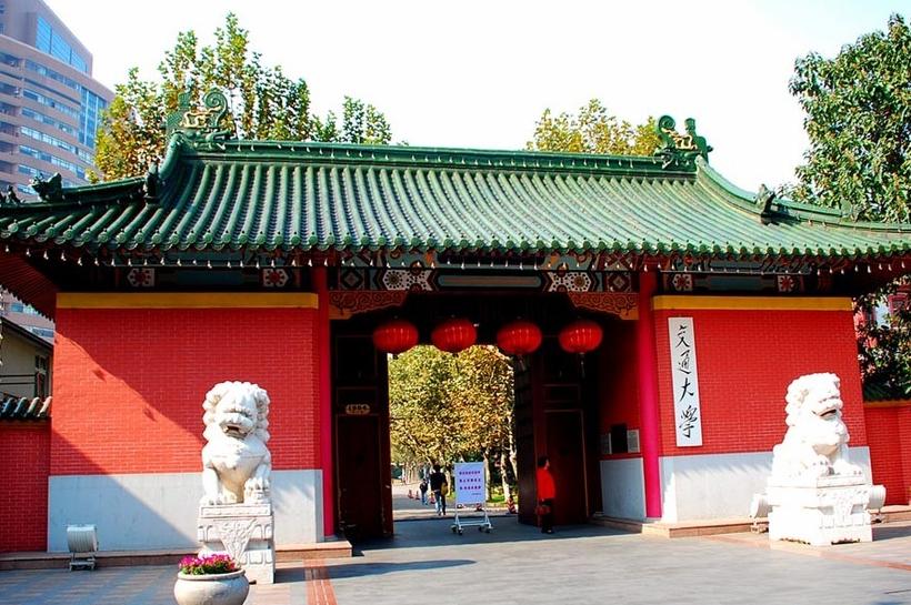 上海交通大学