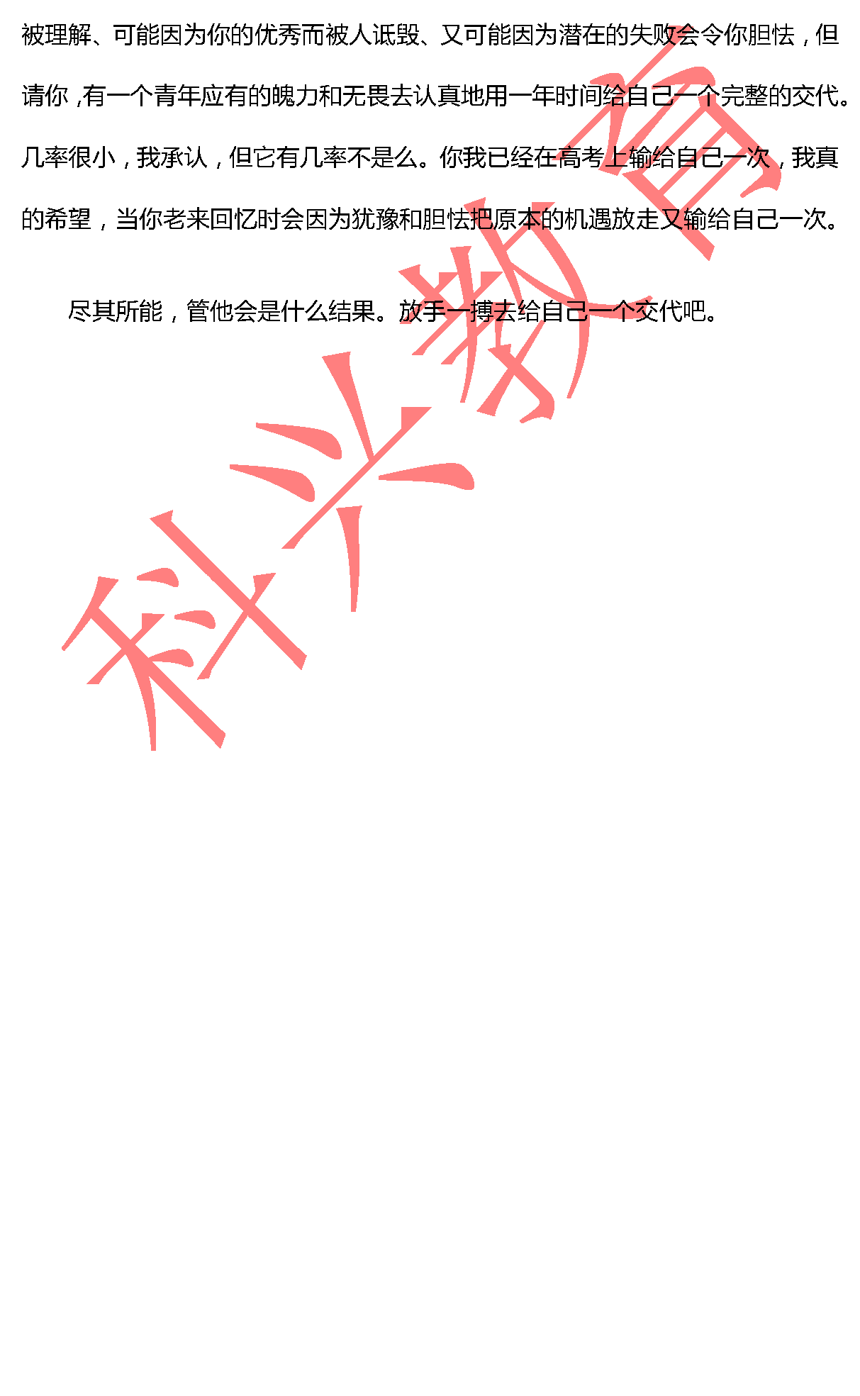 上理张璠：心得感悟（17届）