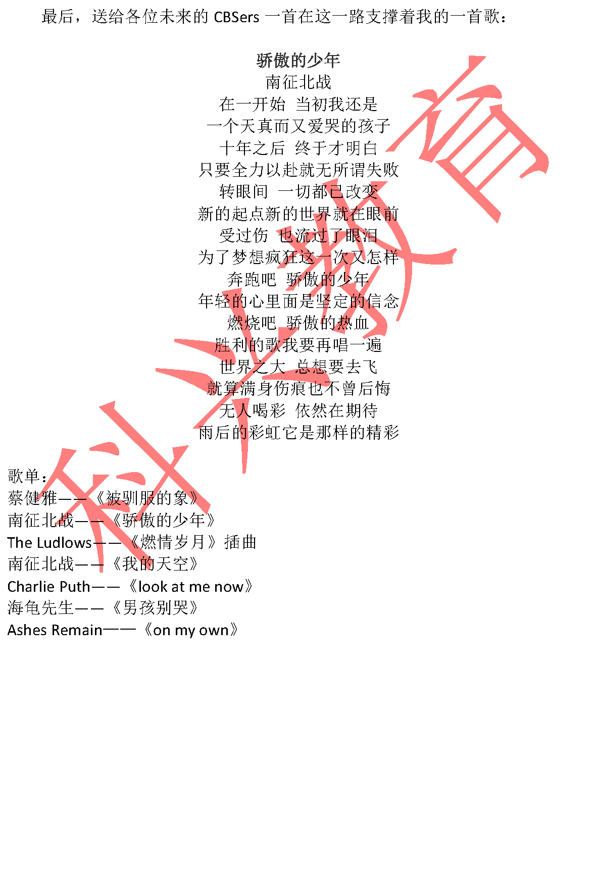 华东师大王佳伟：心得感悟（17届）