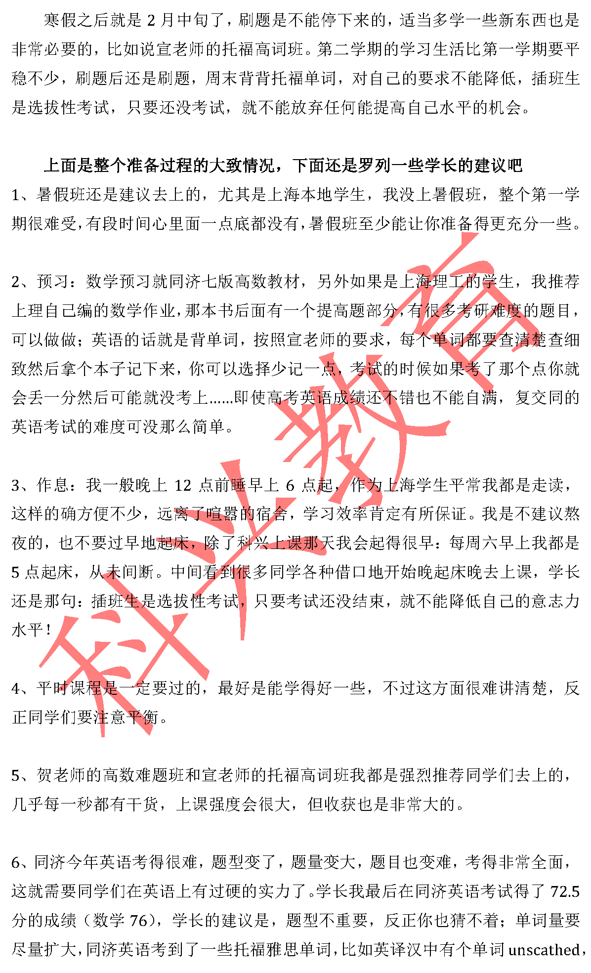 同济王安凤：实现未了的心愿（17届）
