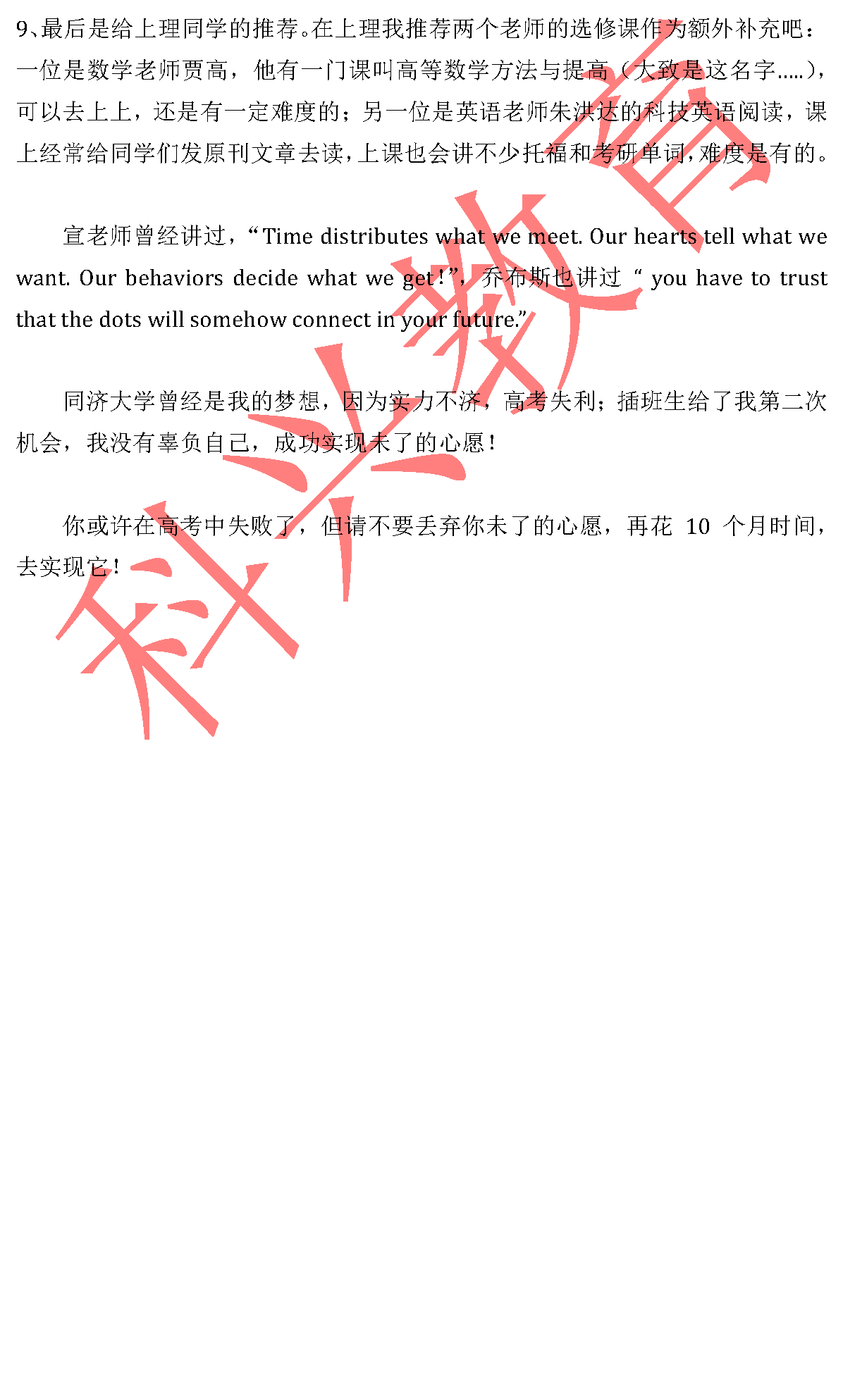 同济王安凤：实现未了的心愿（17届）
