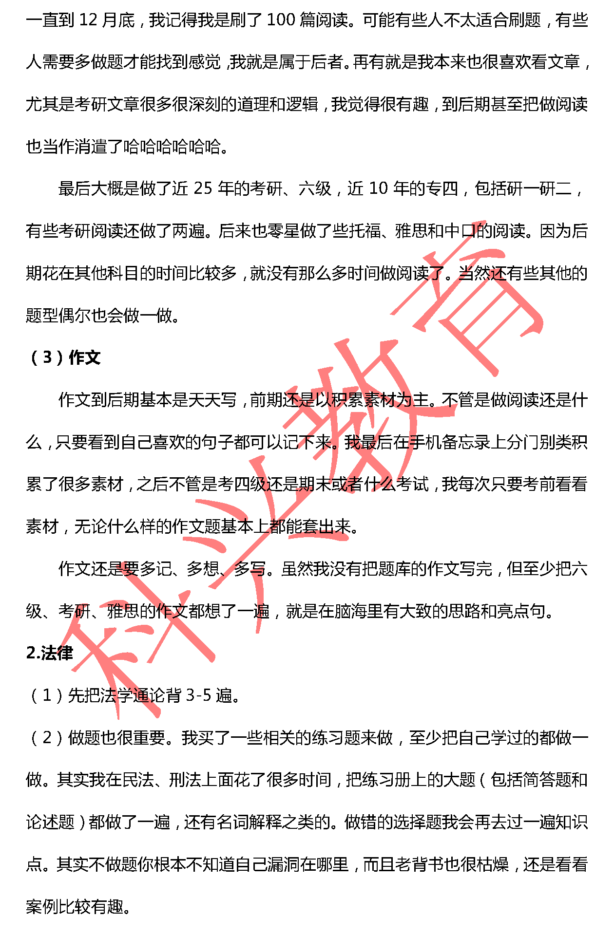 华政姚泳佳：漫漫长途 终有回转（18届）
