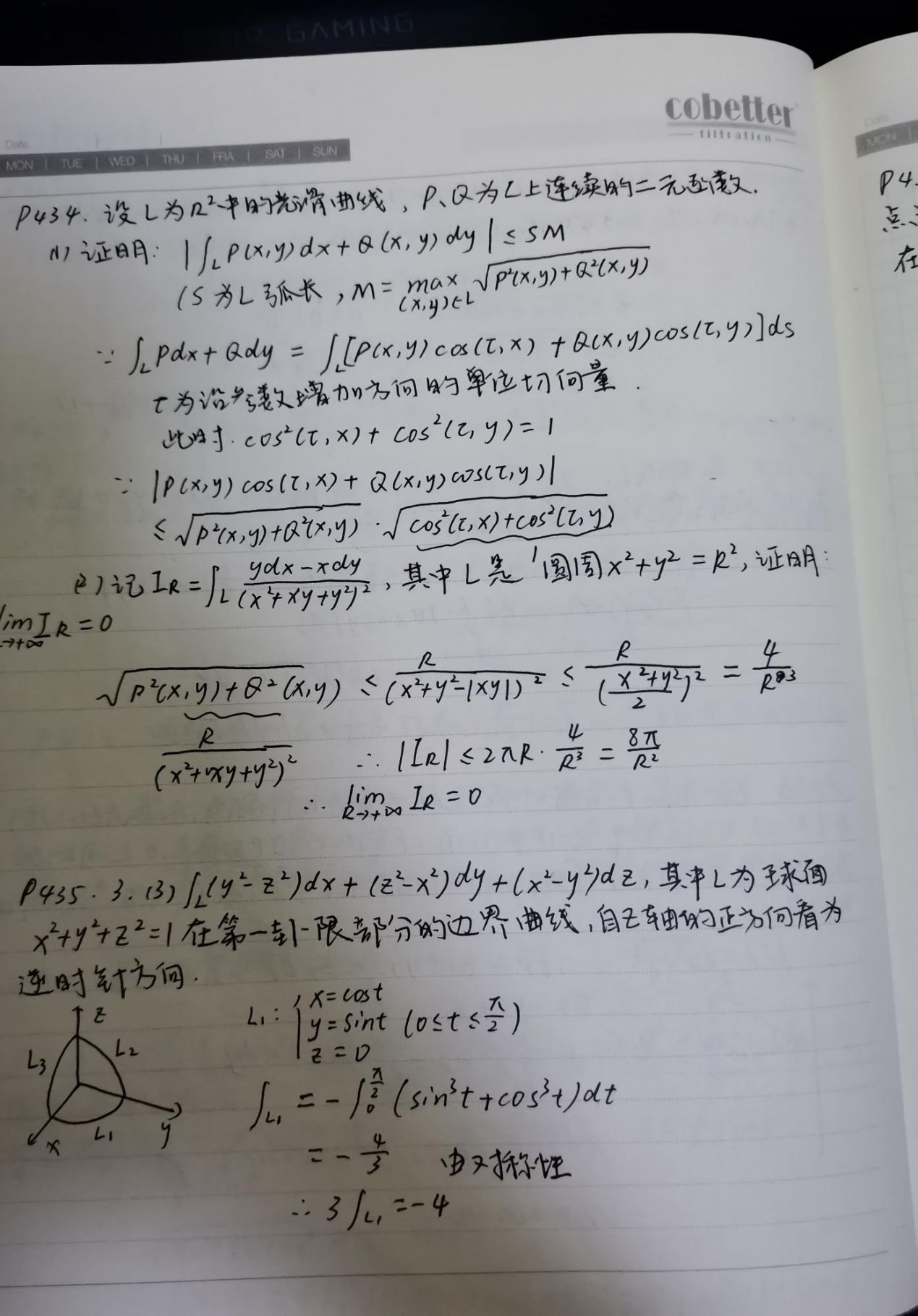 复旦罗旭涵:若是鲲鹏,而非北海不就(20届)(图4) 复旦罗旭涵:若是鲲鹏,而非北海不就(20届)(图4)