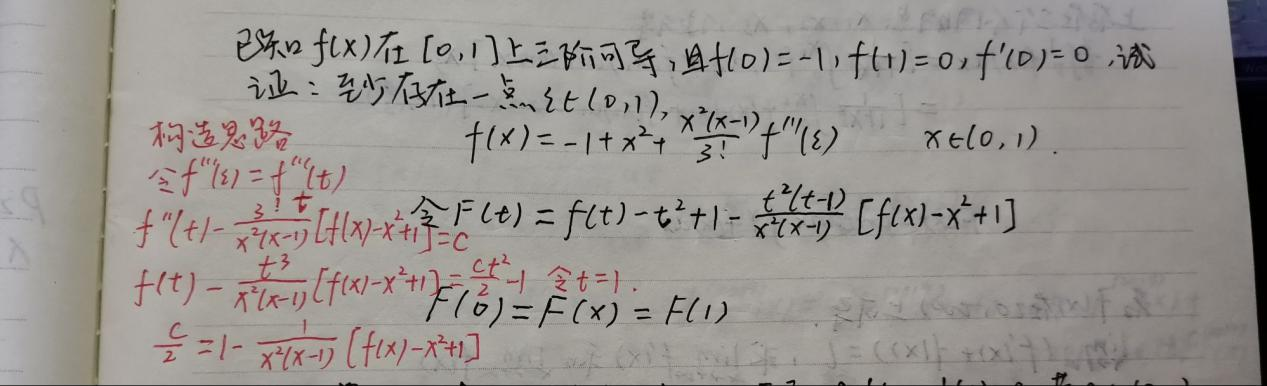 复旦罗旭涵:若是鲲鹏,而非北海不就(20届)(图6) 复旦罗旭涵:若是鲲鹏,而非北海不就(20届)(图6)