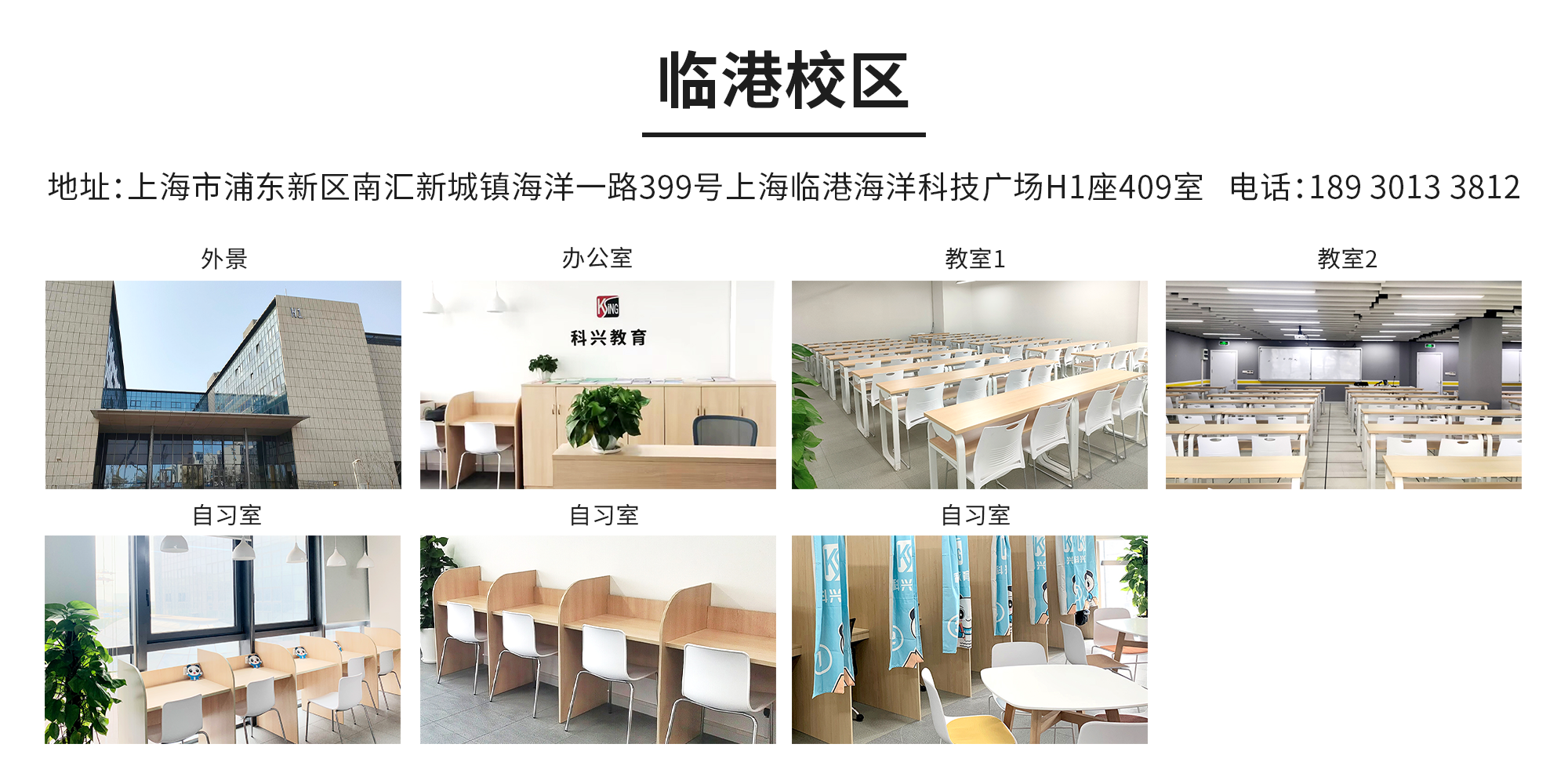 06临港校区.png
