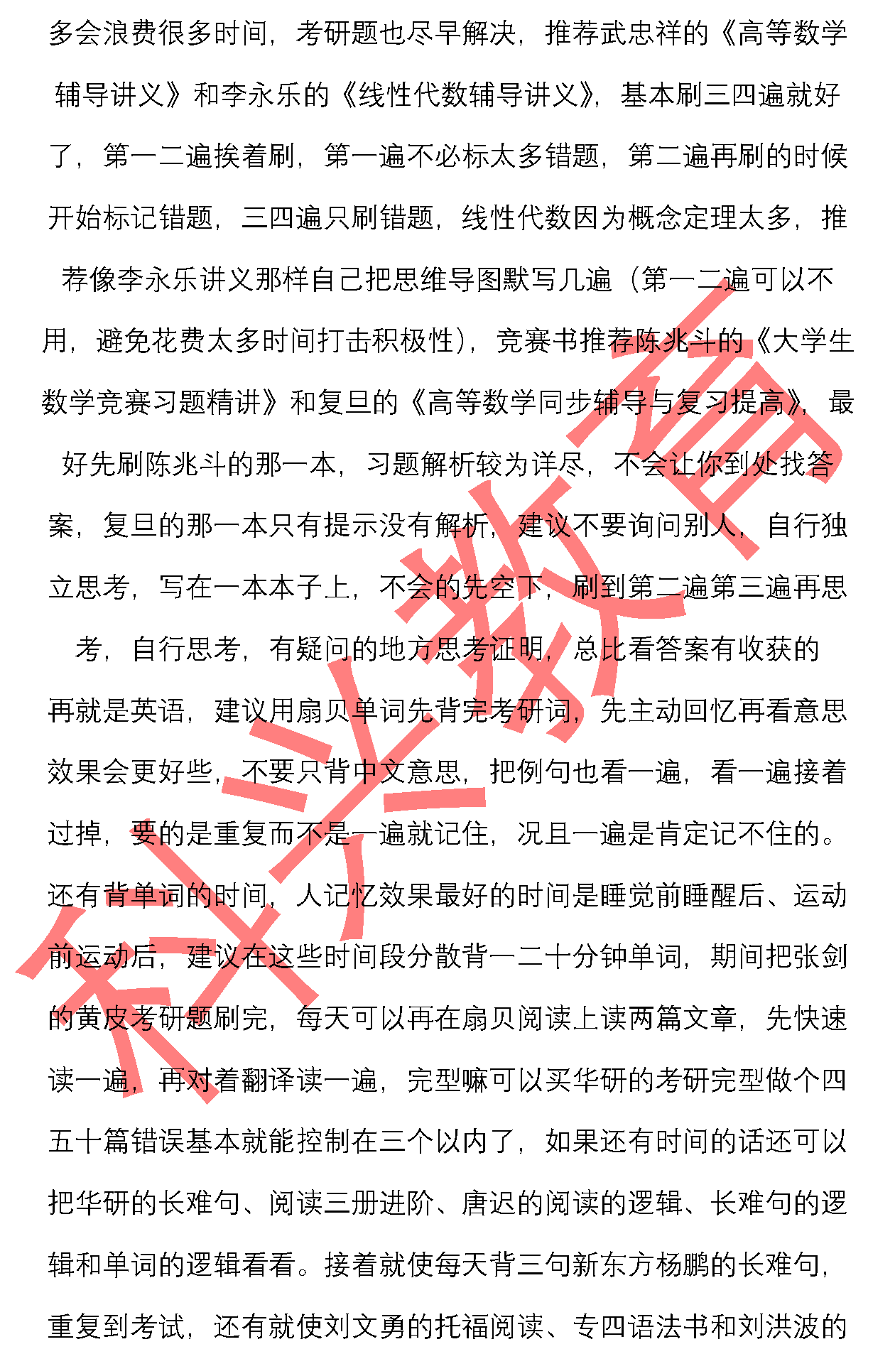 复旦刘子豪 疾风知劲草 烈火显真金 届 心得感悟 科兴插班生 心得感悟 复旦刘子豪 疾风知劲草 烈火显真金 届 心得感悟 科兴插班生 心得感悟