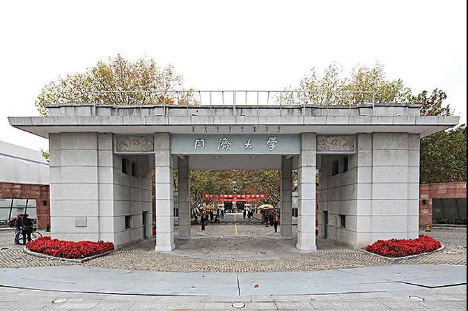 从上海大学到同济大学：今朝执笔凌云志 明日马踏长安花——纪念大一整年的考插时代(图1)