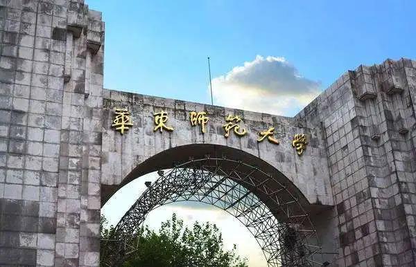 从东华大学到华东师范大学：想不想知道面试老师会问些什么？复试真题来啦！(图1)