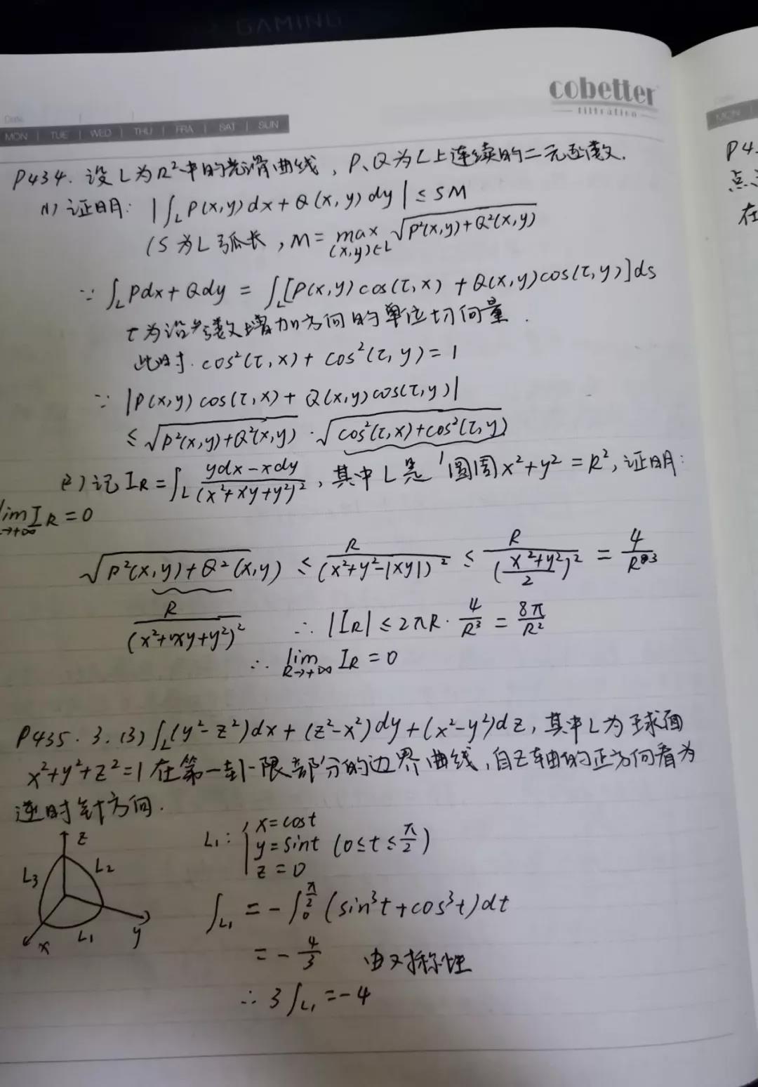 从上海大学到复旦大学:若是鲲鹏,而非北海不就(图5) 从上海大学到复旦大学:若是鲲鹏,而非北海不就(图5)