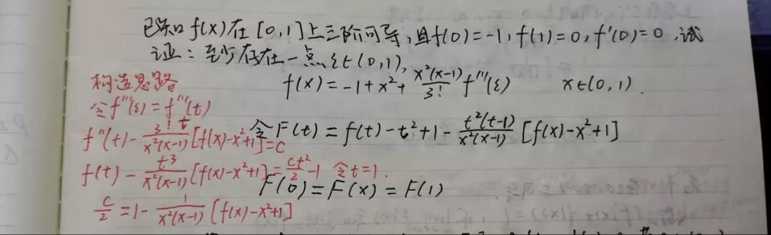从上海大学到复旦大学:若是鲲鹏,而非北海不就(图7) 从上海大学到复旦大学:若是鲲鹏,而非北海不就(图7)