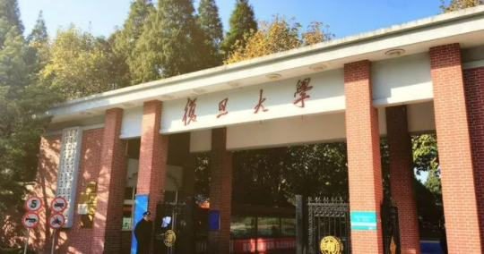 从上海商学院到复旦大学:Per aspera ad astra 循此苦旅, 以达天际(图1) 从上海商学院到复旦大学:Per aspera ad astra 循此苦旅, 以达天际(图1)