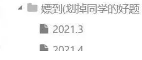 从上海商学院到复旦大学：Per aspera ad astra 循此苦旅, 以达天际(图14)