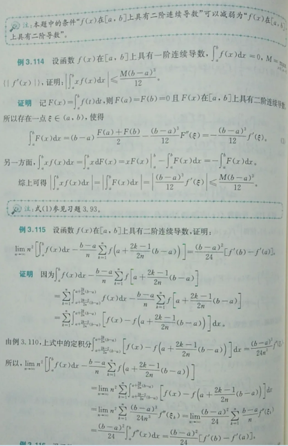 新书推荐|《大学生数学竞赛题解析》(图7)