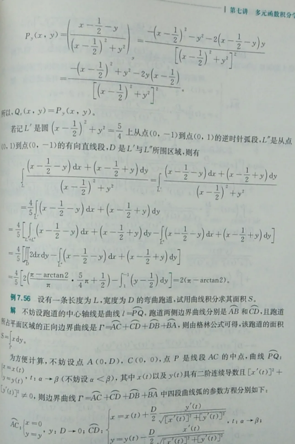 新书推荐|《大学生数学竞赛题解析》(图8)