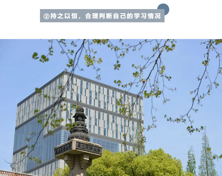 从上海大学到同济大学：做时间安排的 “精致的利己主义者”(图3)