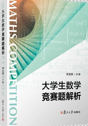 关于插班生数学备考与科兴服务体系的介绍(图8)