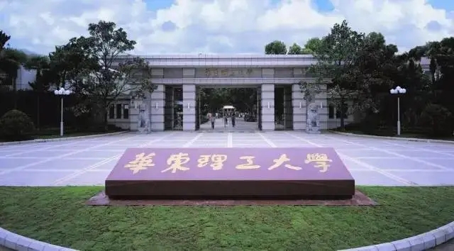 从上海立信会计金融学院到华东理工大学:关关难过关关过,前路漫漫亦灿灿(图2) 从上海立信会计金融学院到华东理工大学:关关难过关关过,前路漫漫亦灿灿(图2)