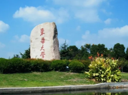 从上海应用技术大学到东华大学:一路向前,无问西东(图9) 从上海应用技术大学到东华大学:一路向前,无问西东(图9)