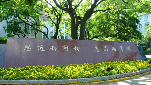 从上海政法学院到复旦大学：闻说笔端有风月(图6)